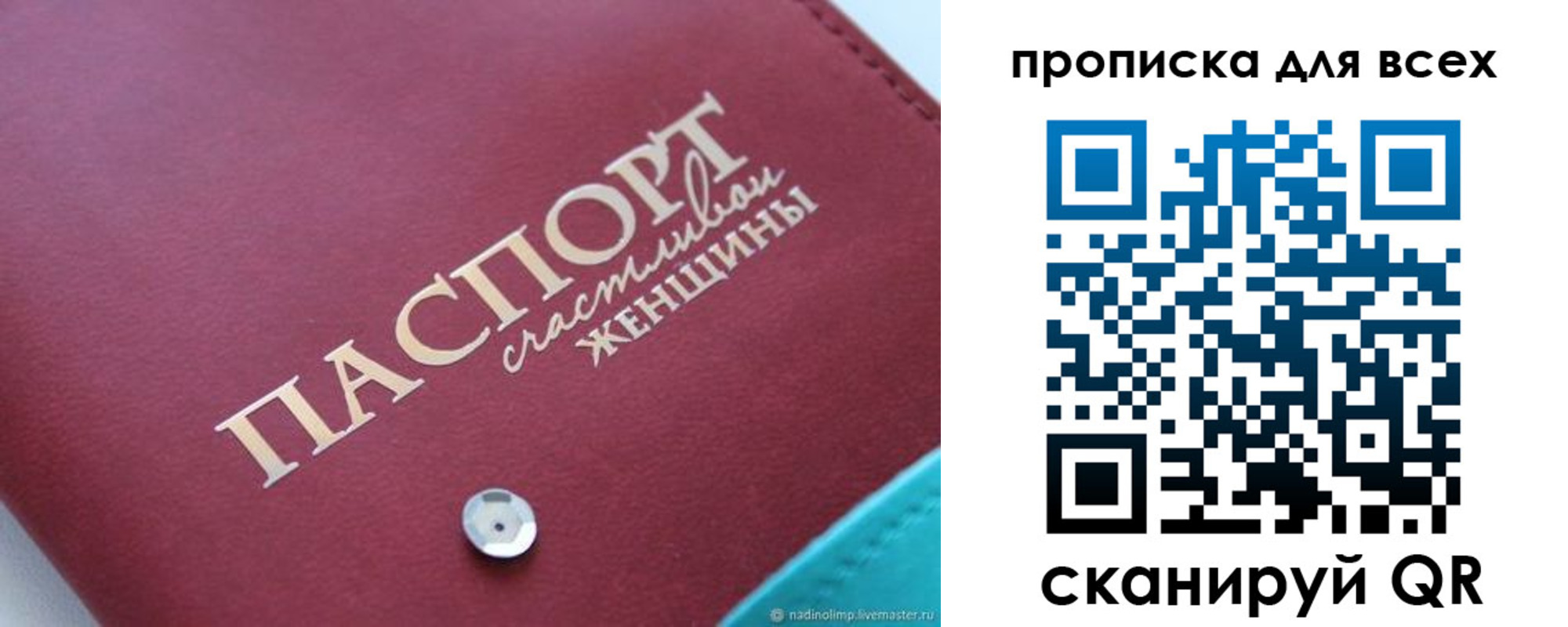 прописка поиск в Светлограде
