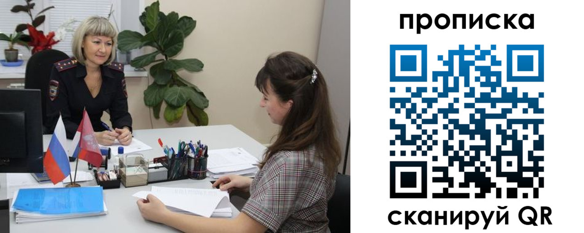 временная прописка в Светлограде