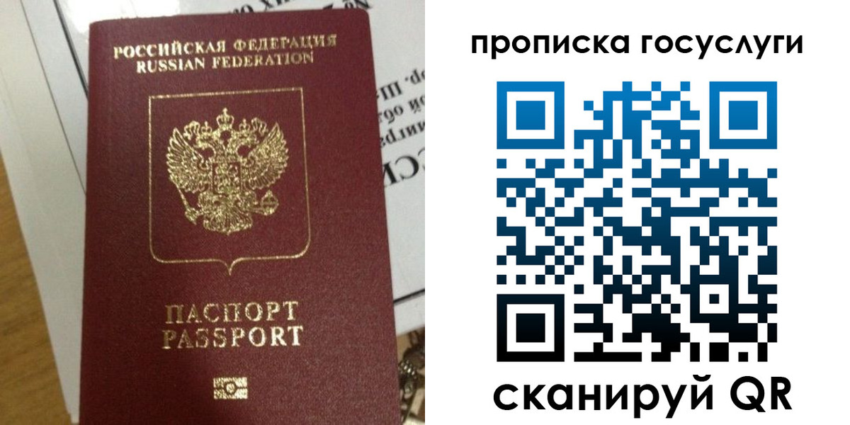 прописка поиск в Светлограде