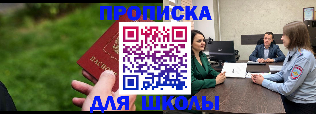 найти адрес прописки в Светлограде