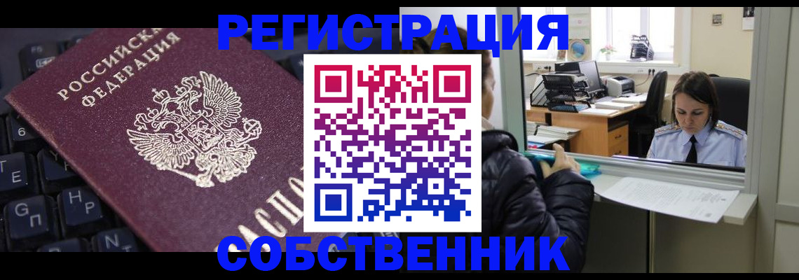 прописка поиск в Светлограде