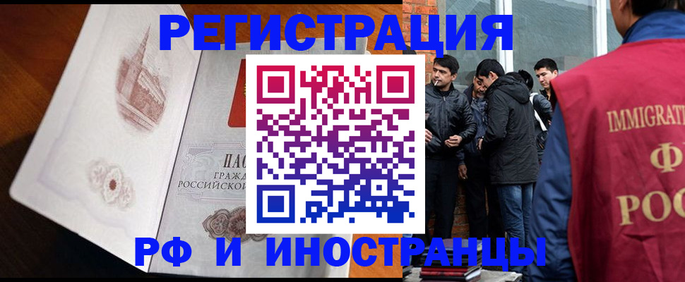 прописка ребенка в Светлограде